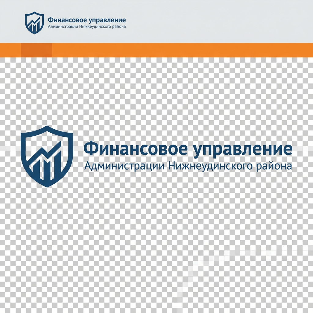 Сайт Финансового управления администрации муниципального района муниципального образования «Нижнеудинский район»