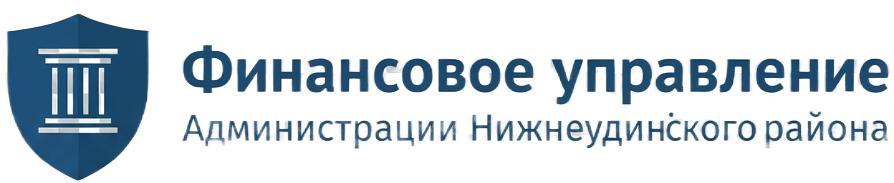 Сайт Финансового управления администрации муниципального района муниципального образования «Нижнеудинский район»